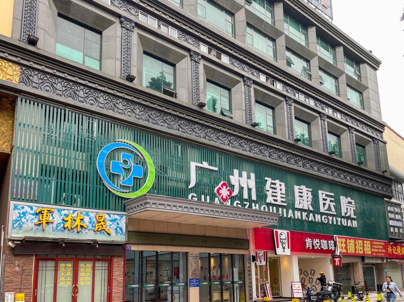 广州男科医院